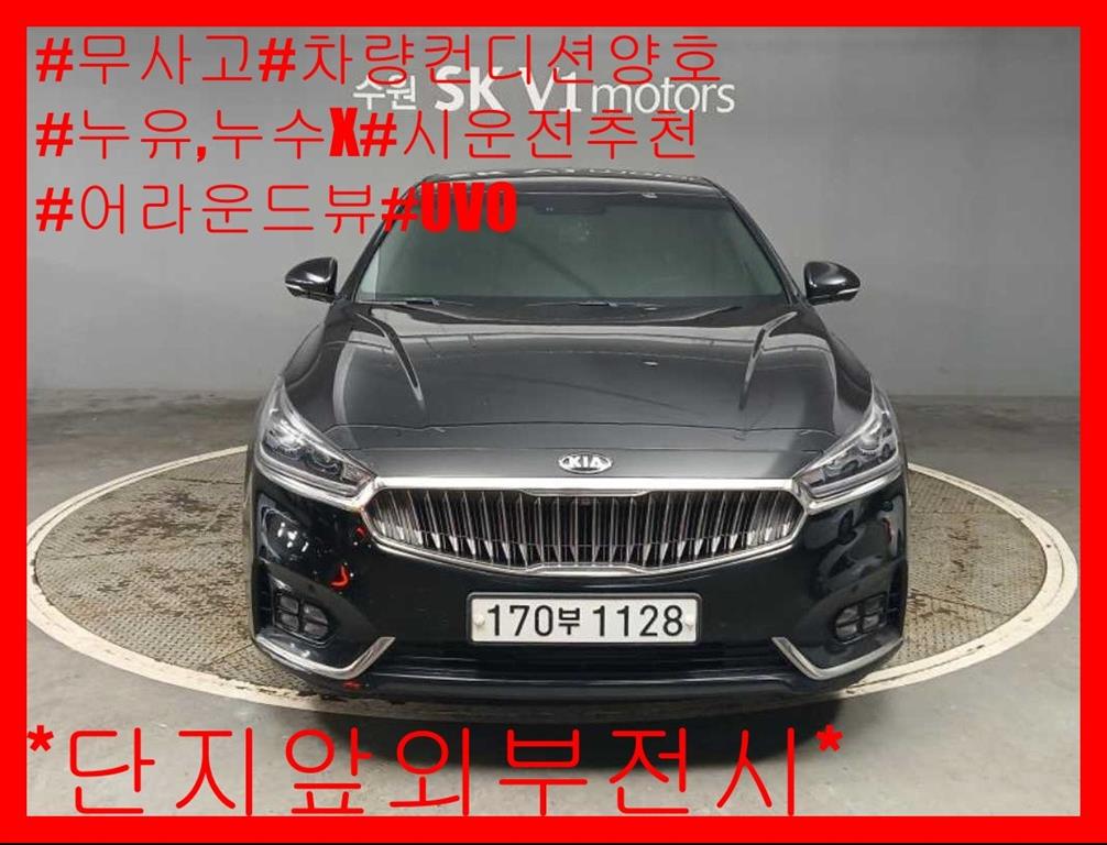올 뉴 K7 3.3 GDI 노블레스 2016년식