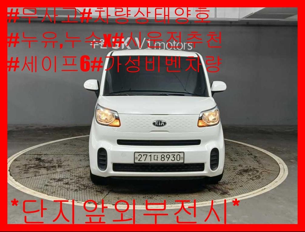 더 뉴 레이 2인승 밴 스탠다드 2020년식