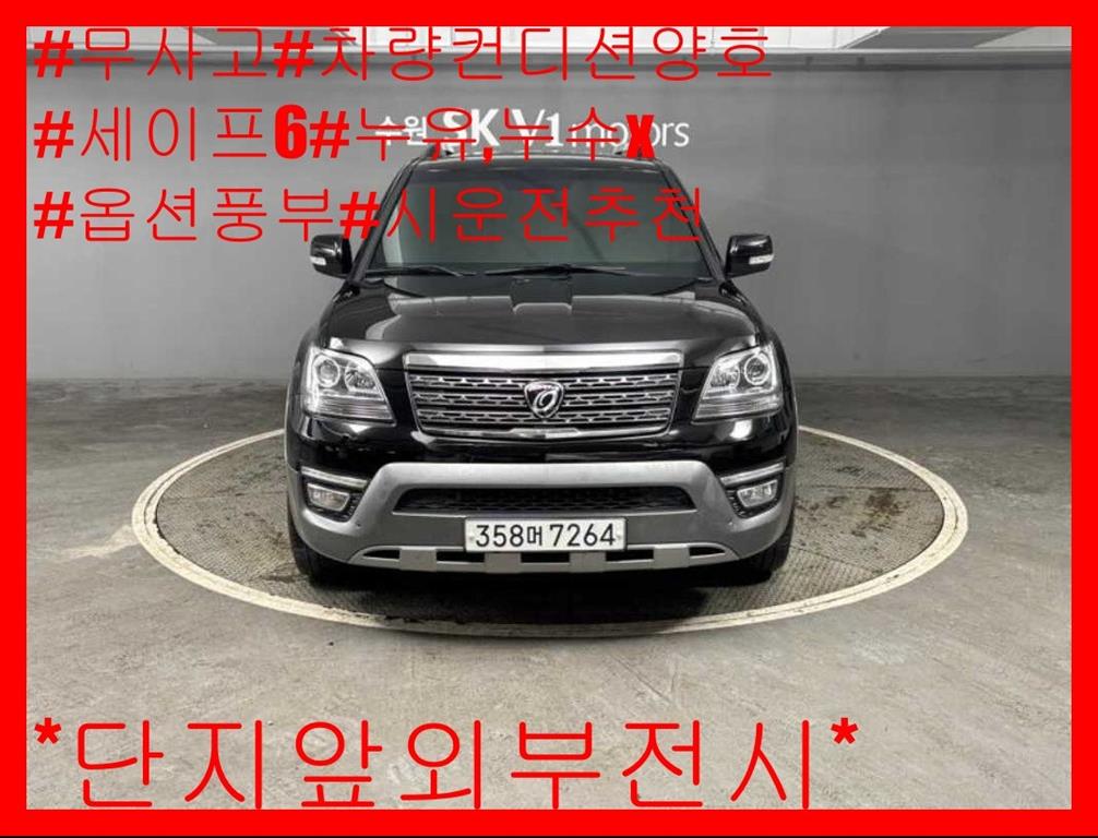 더 뉴 모하비 4WD VIP 2017년식