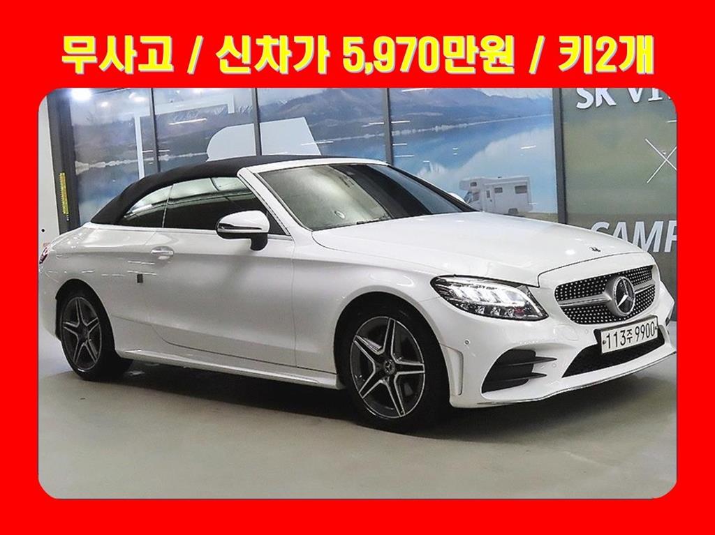 C클래스 W205 C200 카브리올레 2019년식