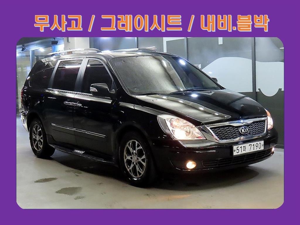 카니발R 그랜드 GLX 최고급형 2014년식