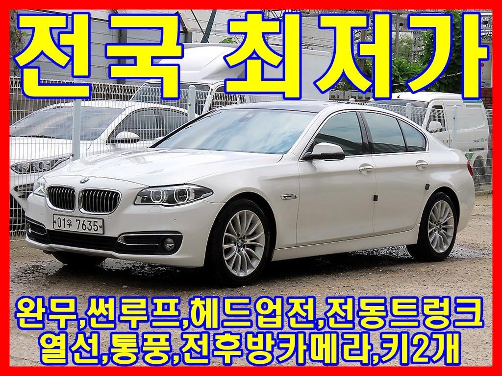 5시리즈 (F10) 520d 럭셔리 플러스 2015년식
