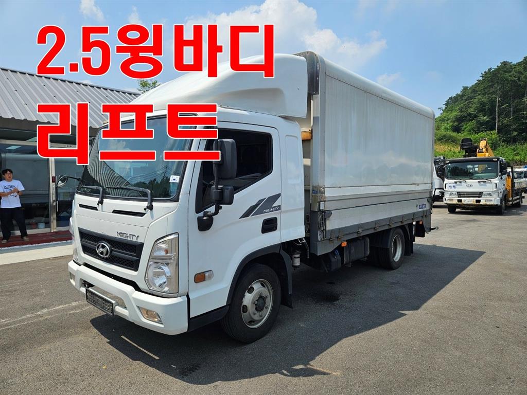 현대 올뉴마이티 2.5톤 윙바디 - 중고 트럭 매물 이미지