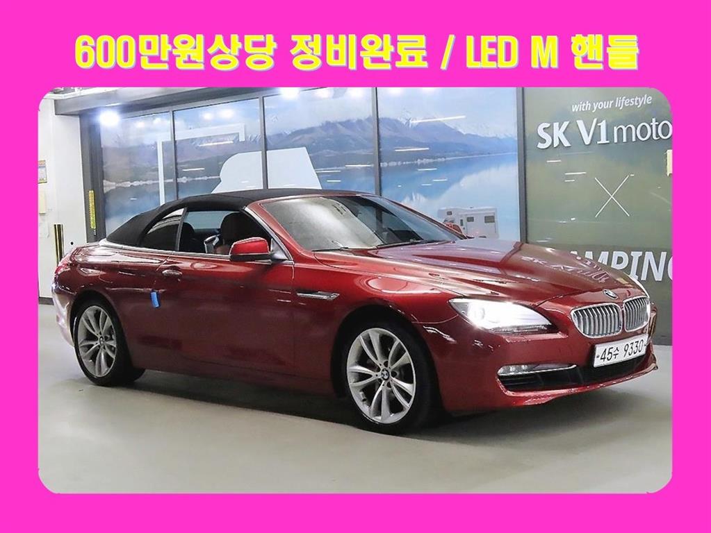 6시리즈 (F12) 650 컨버터블 i 2011년식