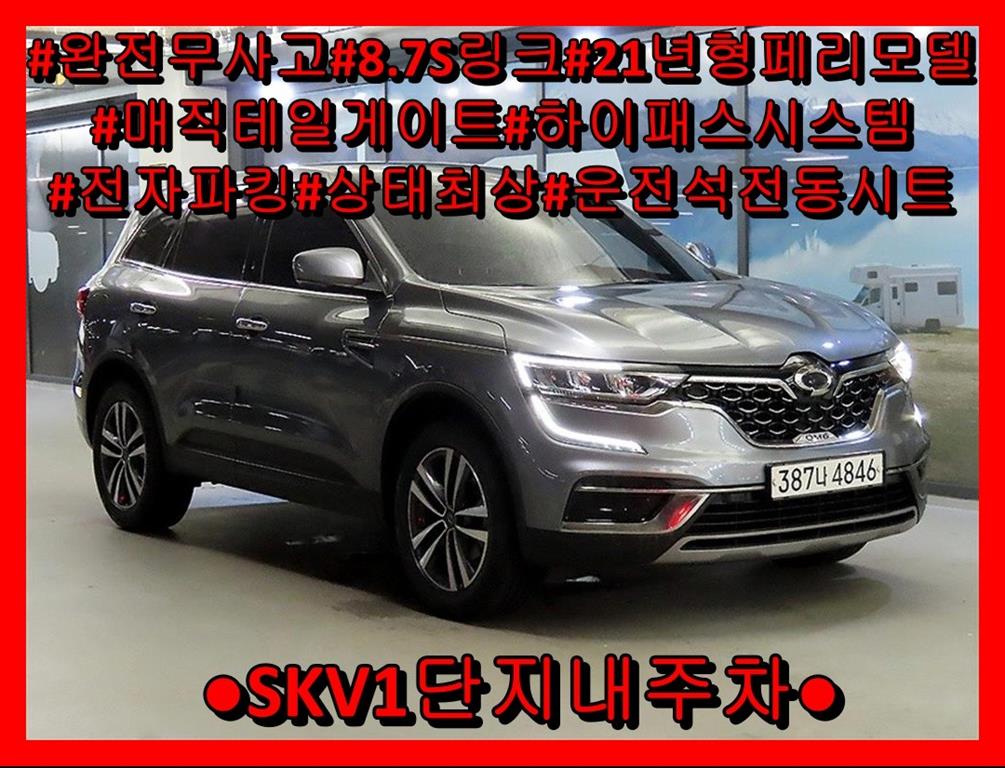 더뉴QM6 2.0 LPe LE 2WD 2021년식