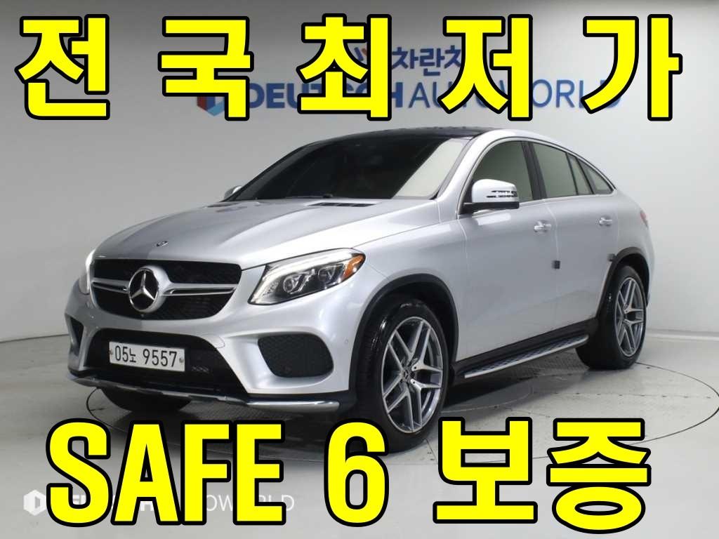 GLE 클래스 W166 GLE 350 d 4MATIC 쿠페 2017년식