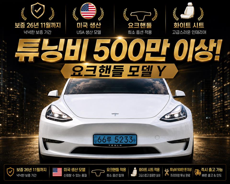 모델 Y 롱 레인지 2022년식