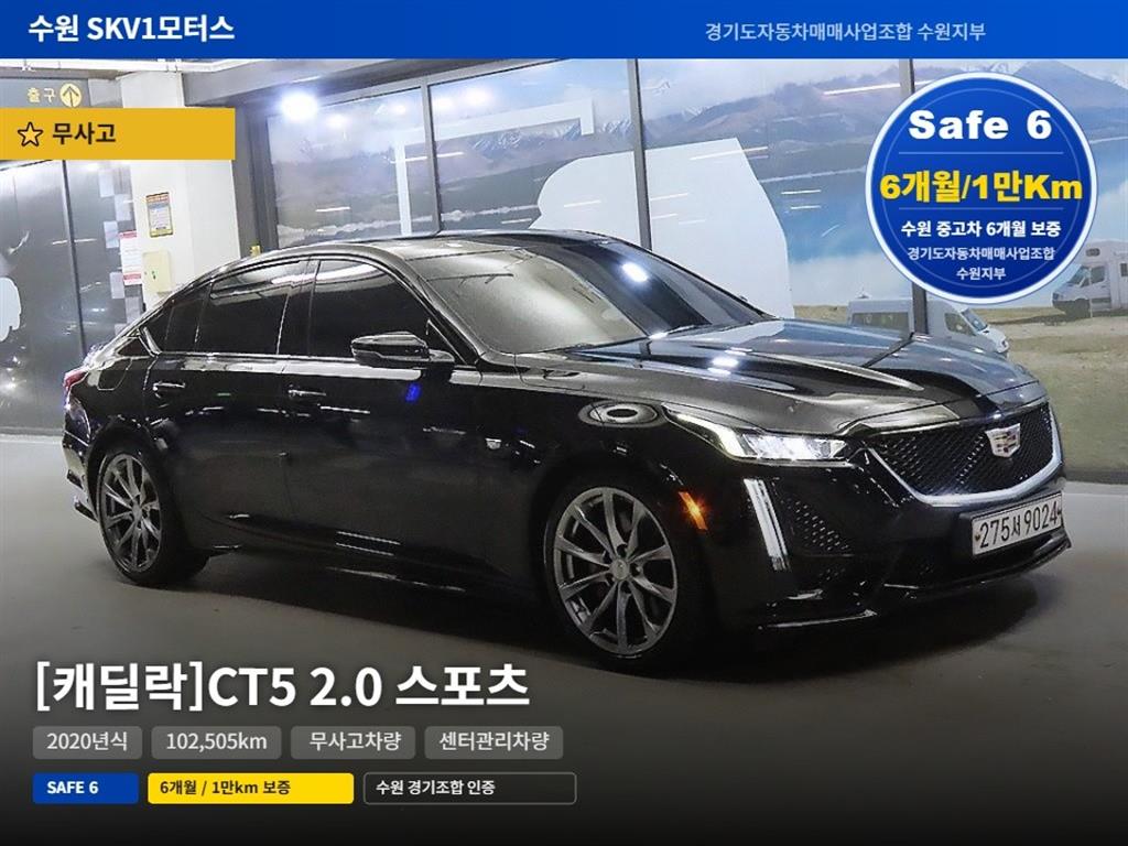 CT5 2.0 스포츠 2020년식