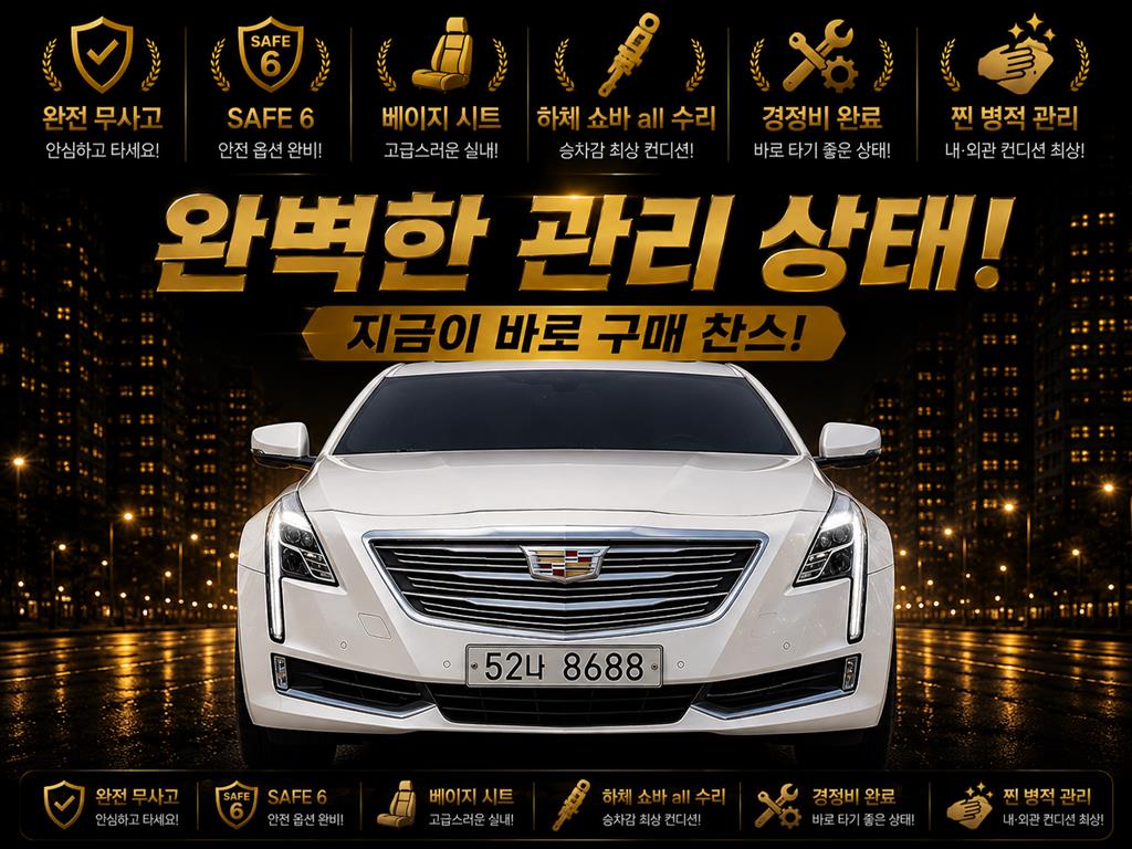 CT6 3.6 플래티넘 AWD 2017년식