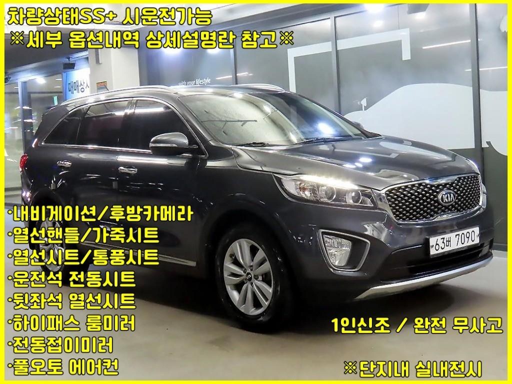 올 뉴 쏘렌토 디젤 2WD 2.0 프레스티지 2017년식