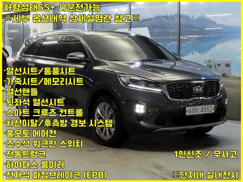 더 뉴 쏘렌토 디젤 2.2 2WD 노블레스 2020년식