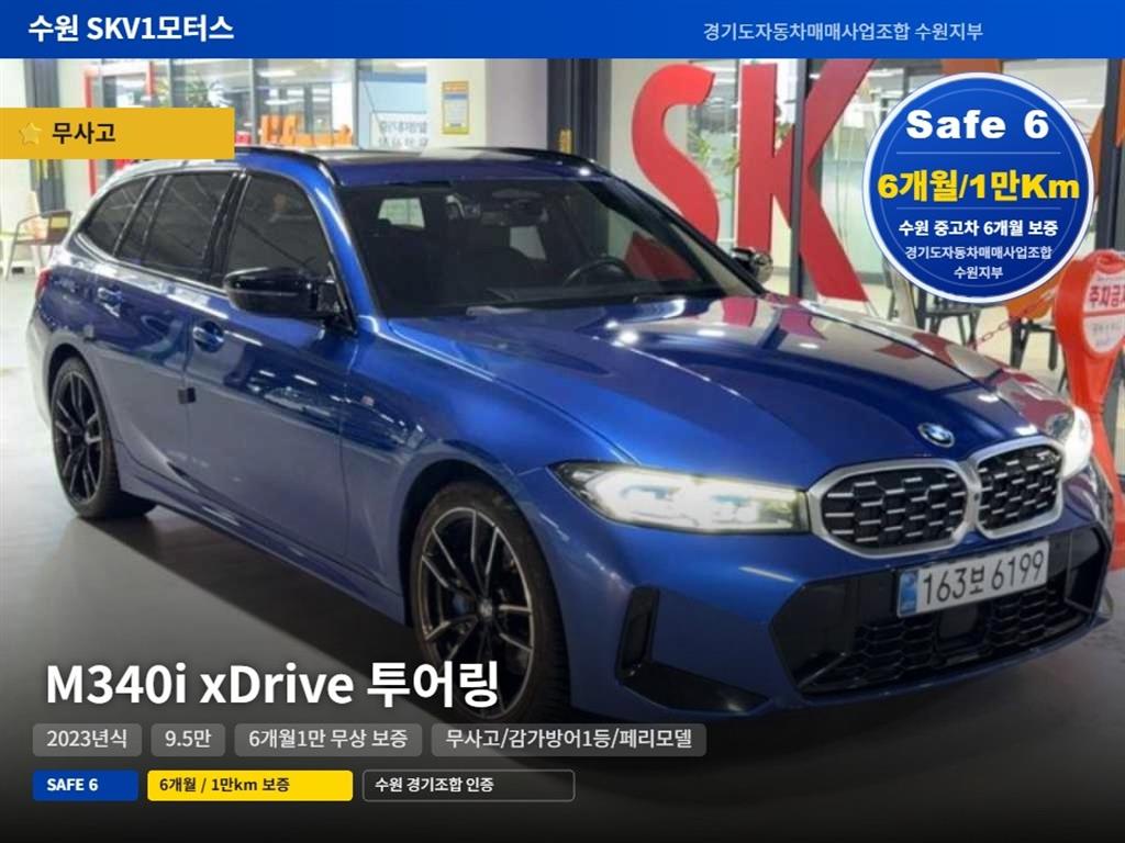 3시리즈 (G20) M340i xDrive 투어링 2023년식