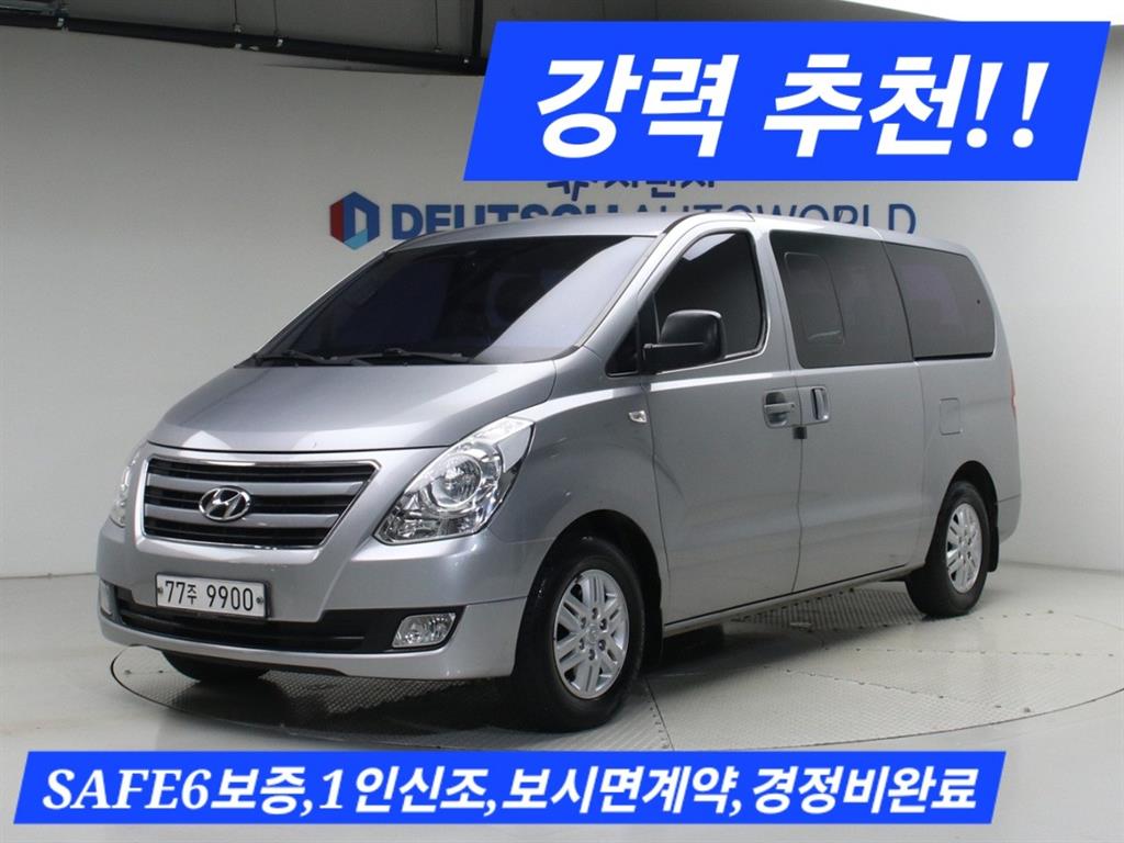 그랜드 스타렉스 12인승 왜건 스마트 2017년식