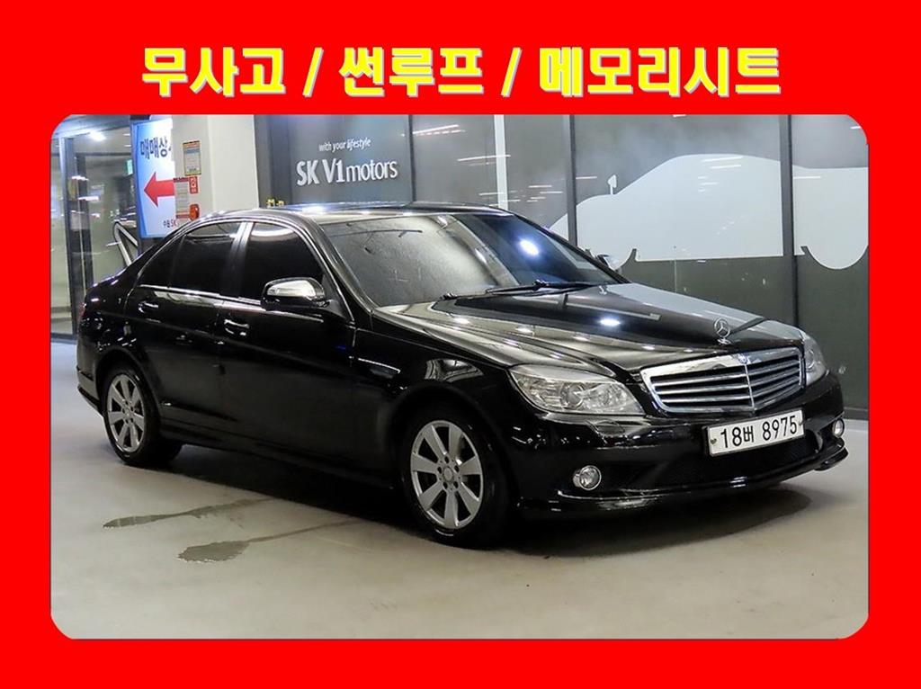 C클래스 W204 C200K 2009년식