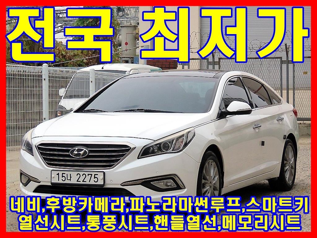 LF 쏘나타 LPI 모던 (장애인용) 2015년식