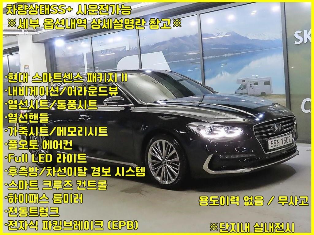 그랜저 IG 3.0 GDI 익스클루시브 스페셜 2018년식