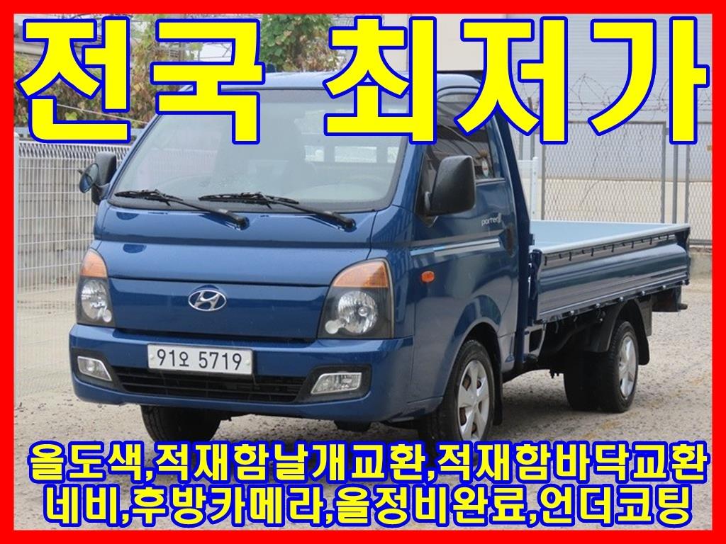 현대 포터2 1톤 카고 - 중고 트럭 매물 이미지
