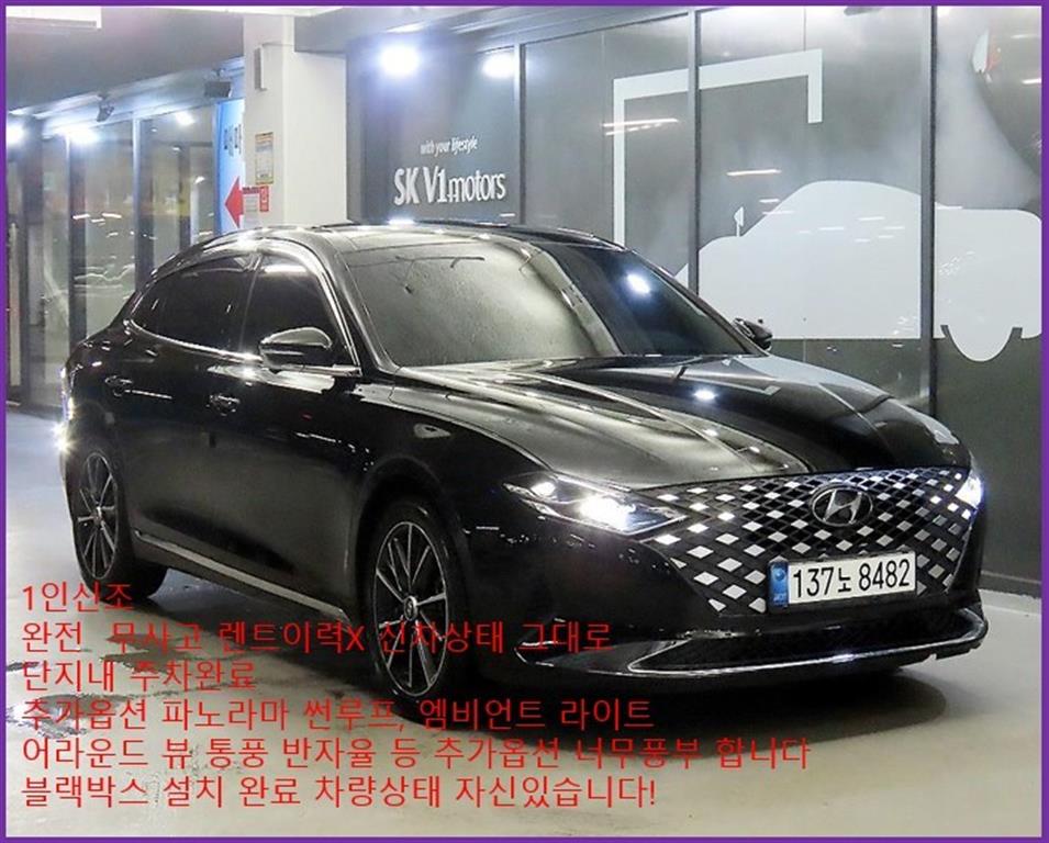 더 뉴 그랜저 IG 2.5 르블랑 2022년식