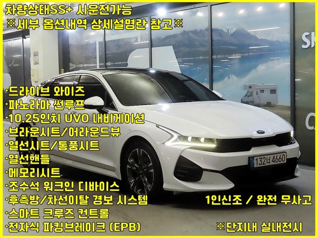 K5 3세대 2.0 시그니처 2021년식