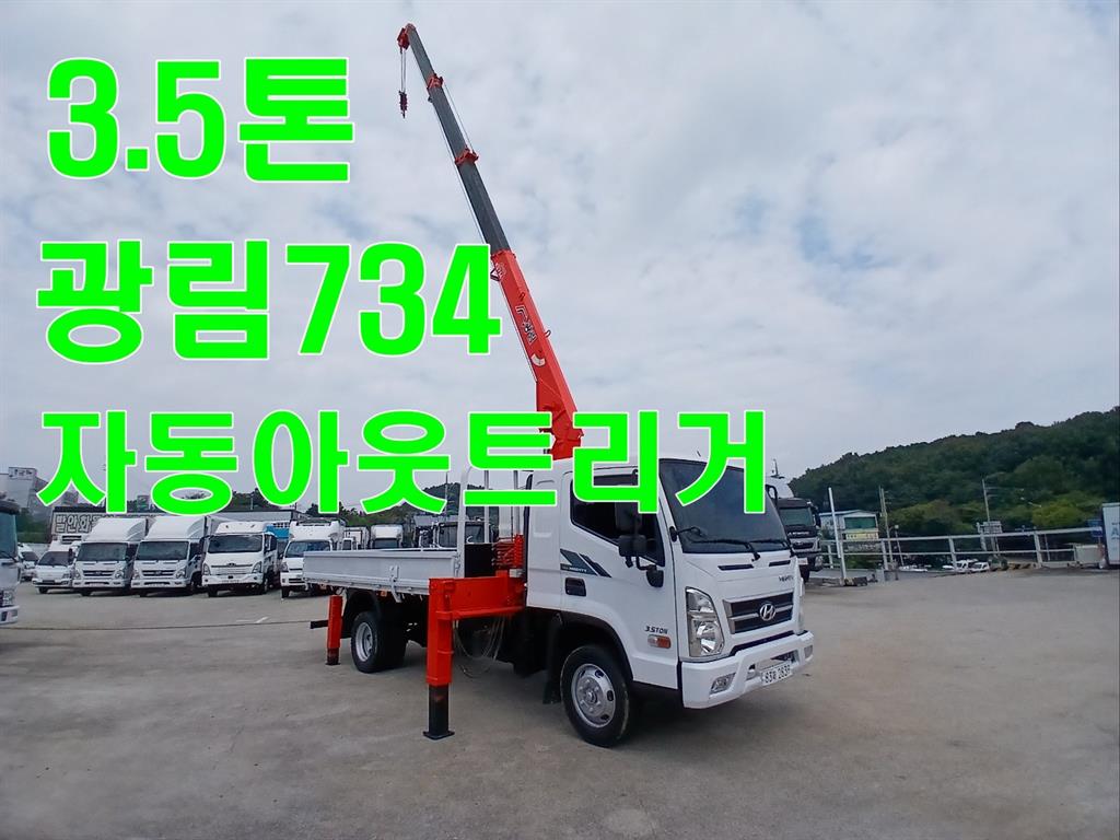 현대 카고크레인 없음(순정) 올뉴마이티 3.5톤 - 중고 트럭 매물 이미지