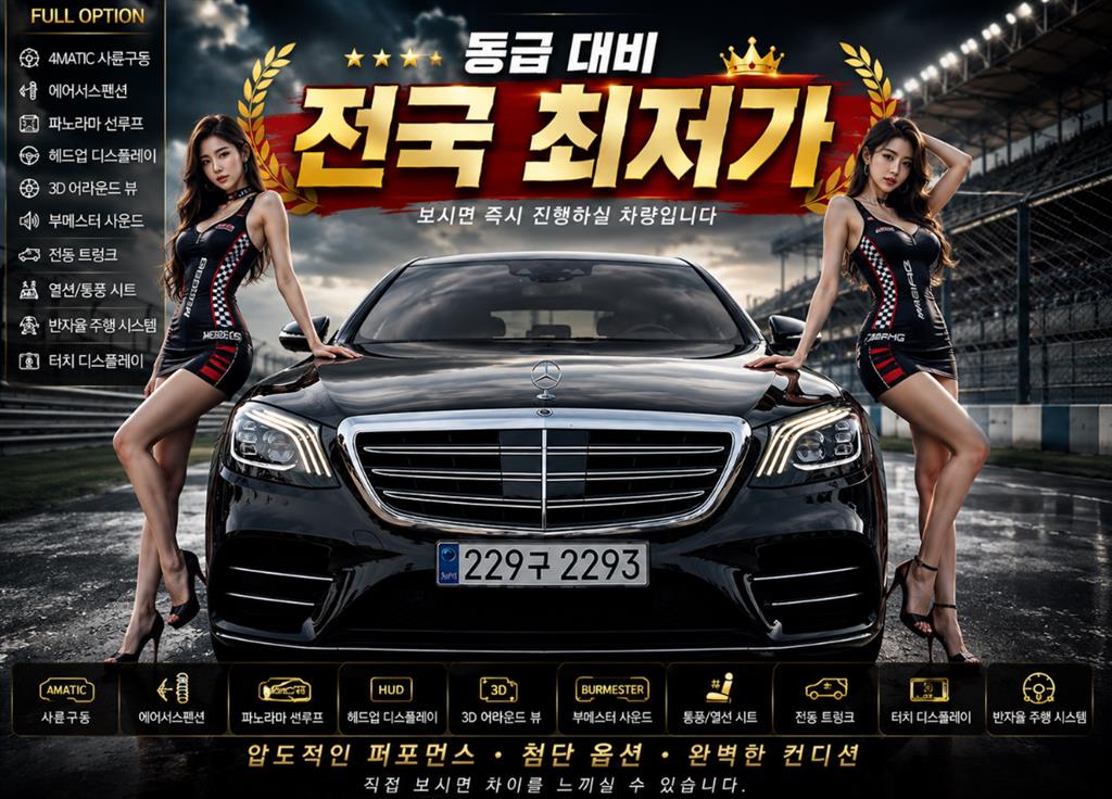 S클래스-W222 S 450L 4MATIC 2018년식