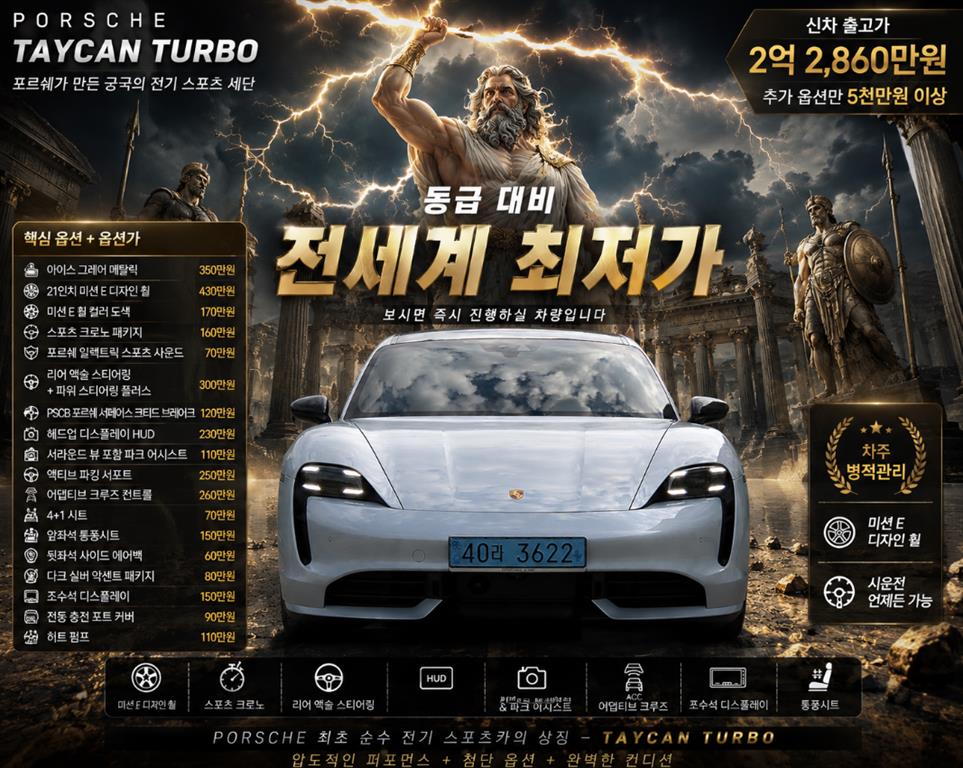 타이칸 터보 2021년식