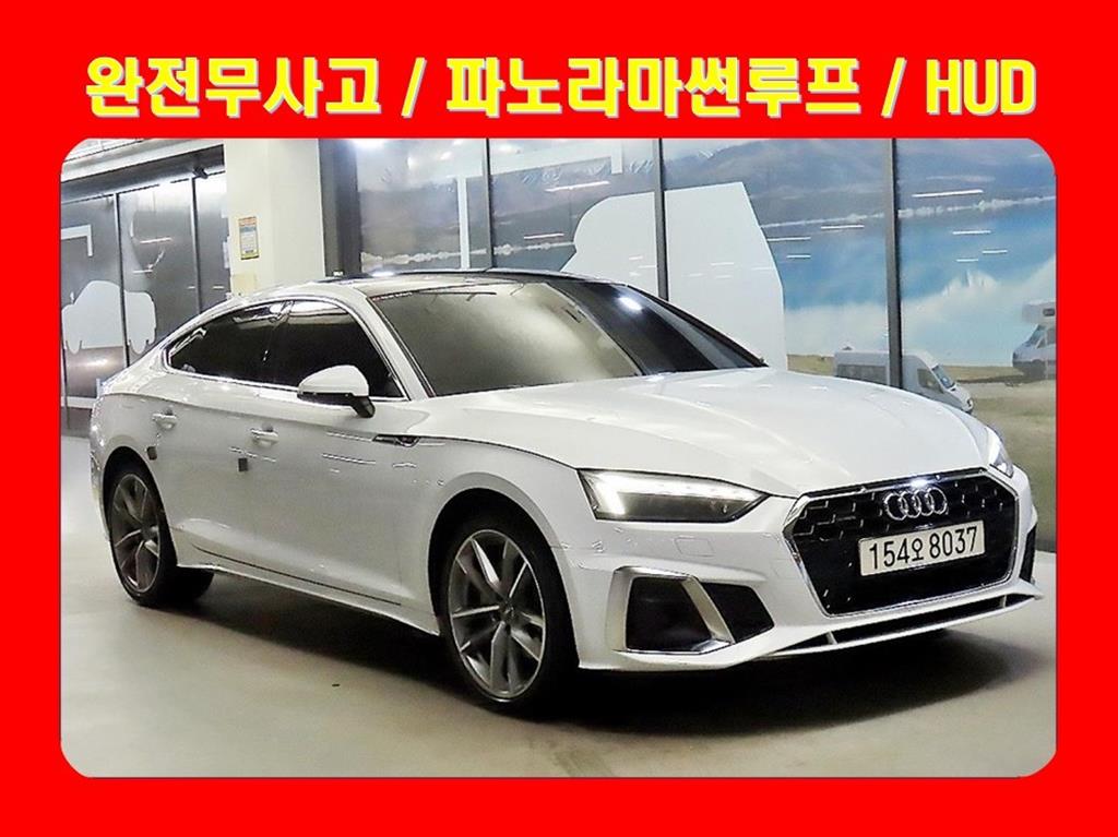 A5 (F5) 2020년식