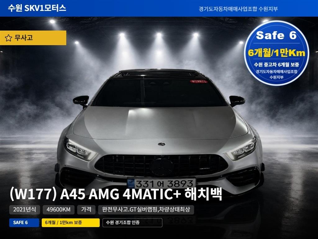 A클래스 W177 AMG A45 4MATIC+ 해치백 2021년식