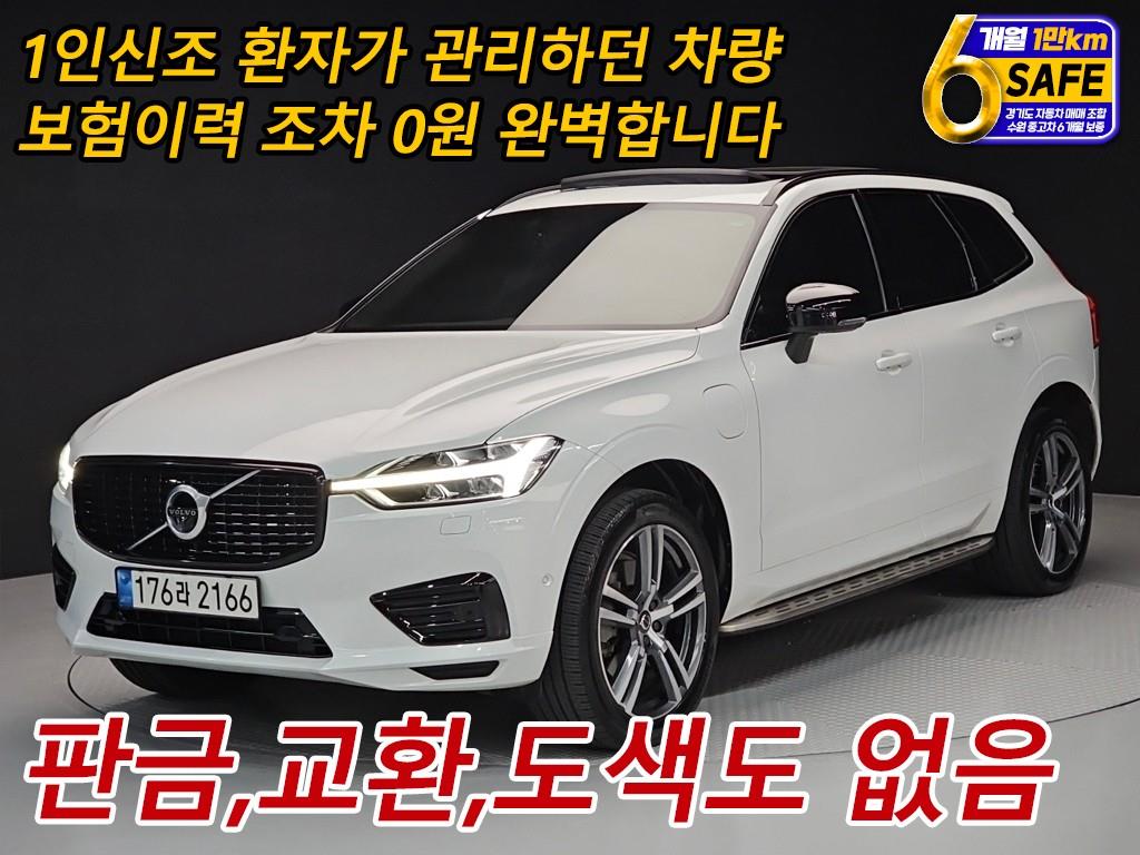 XC60(2세대) T8 AWD R-디자인 2021년식