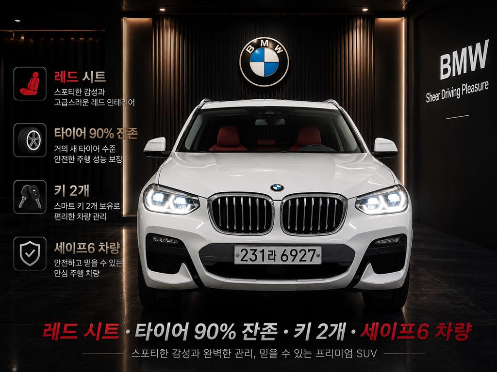 X4 (G02) xDrive 20d M 스포츠 X 2020년식