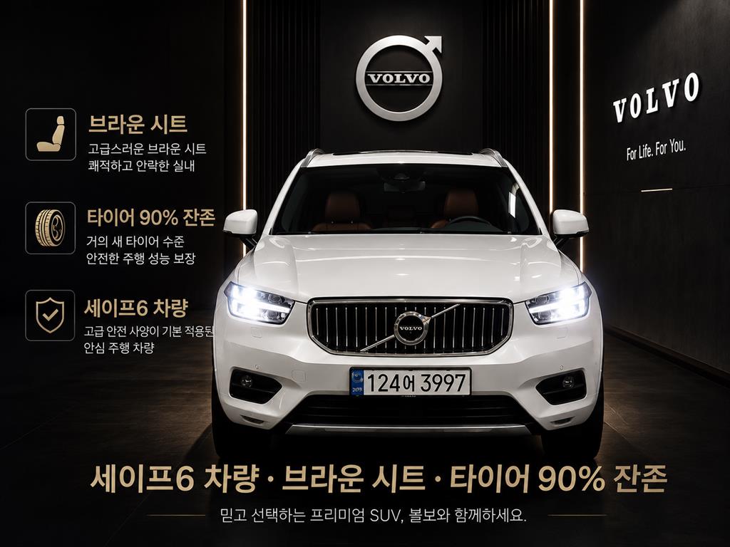 XC40 B4 AWD 인스크립션 2021년식