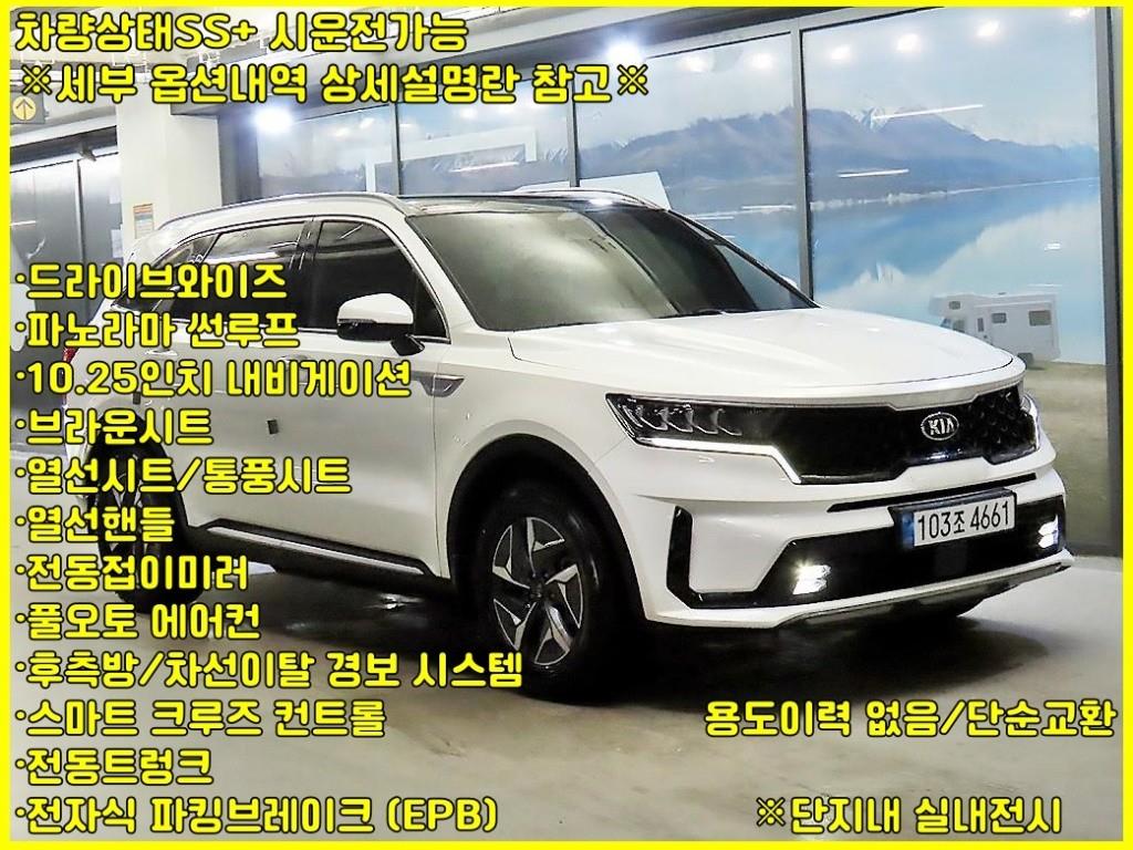 쏘렌토 4세대(MQ4)하이브리드 HEV 1.6 2WD 프레스티지 2021년식