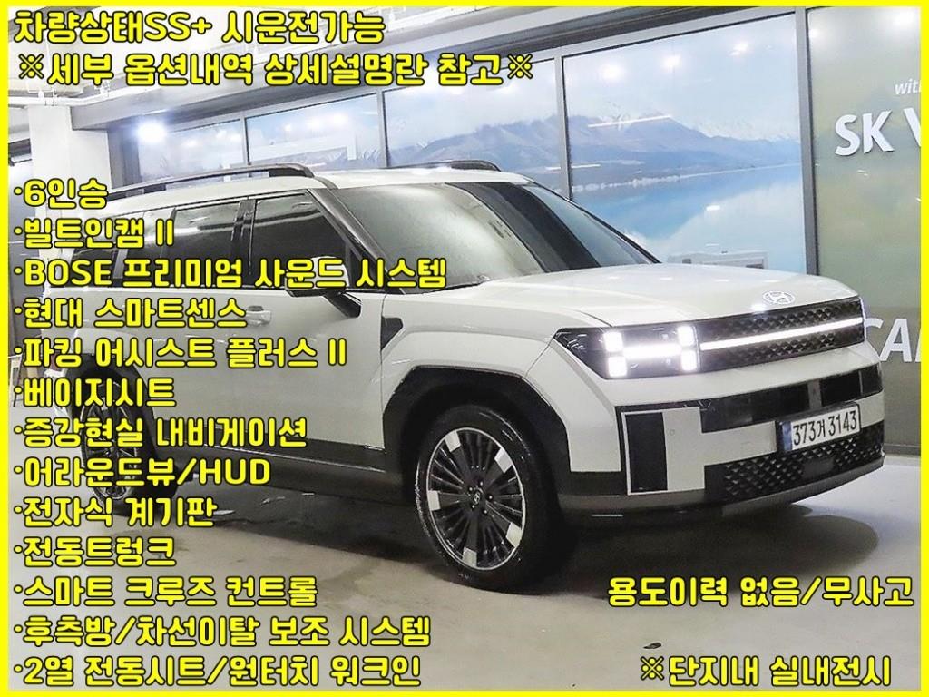 싼타페 하이브리드 MX5 1.6T 4WD 캘리그래피 2024년식