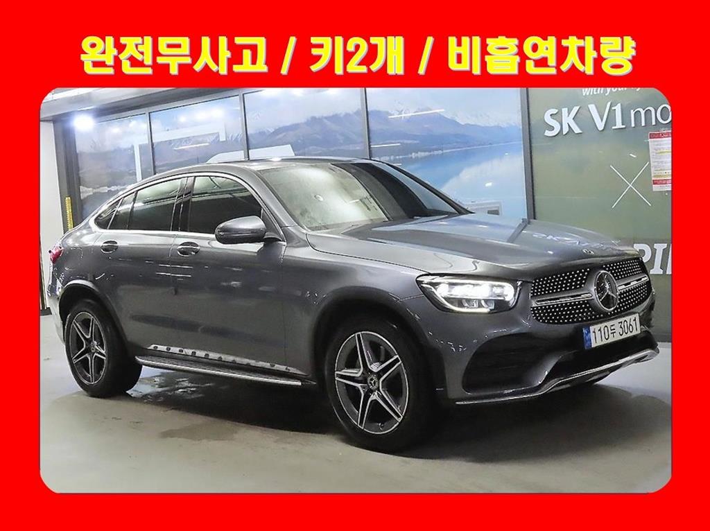 GLC클래스 X253 GLC 220 d 4MATIC 쿠페 2021년식