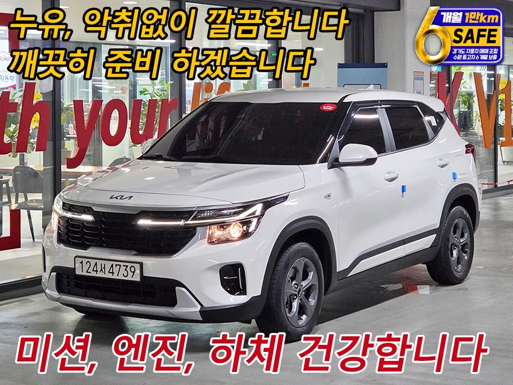 더 뉴 셀토스 가솔린 1.6 터보 2WD 트렌디 2023년식