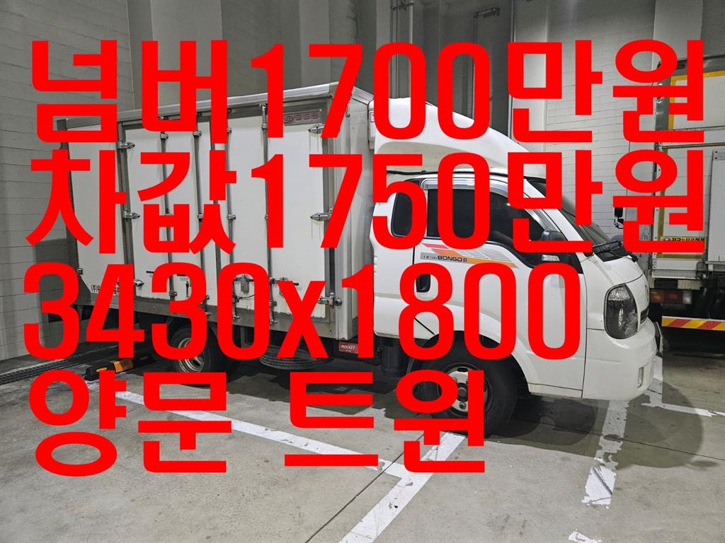 기아 봉고3 1.2톤 냉동탑 트윈컴프 - 중고 트럭 매물 이미지