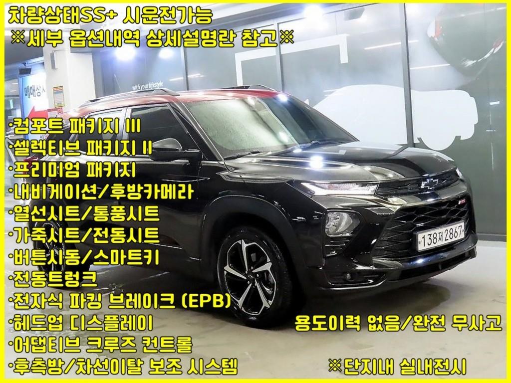 트레일블레이저 4WD 1.3 터보 가솔린 RS 2021년식