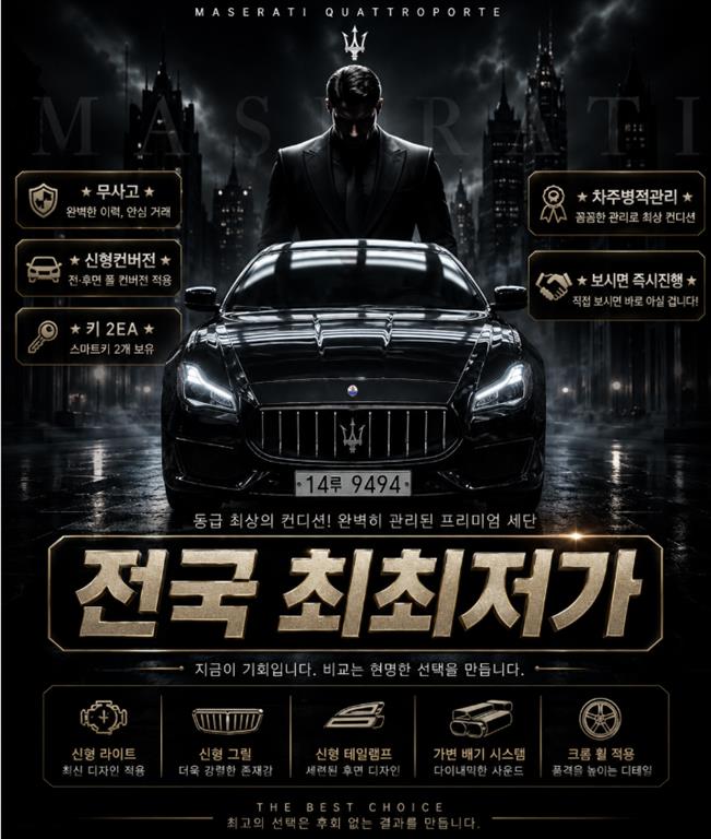 콰트로포르테 디젤 3.0 2015년식