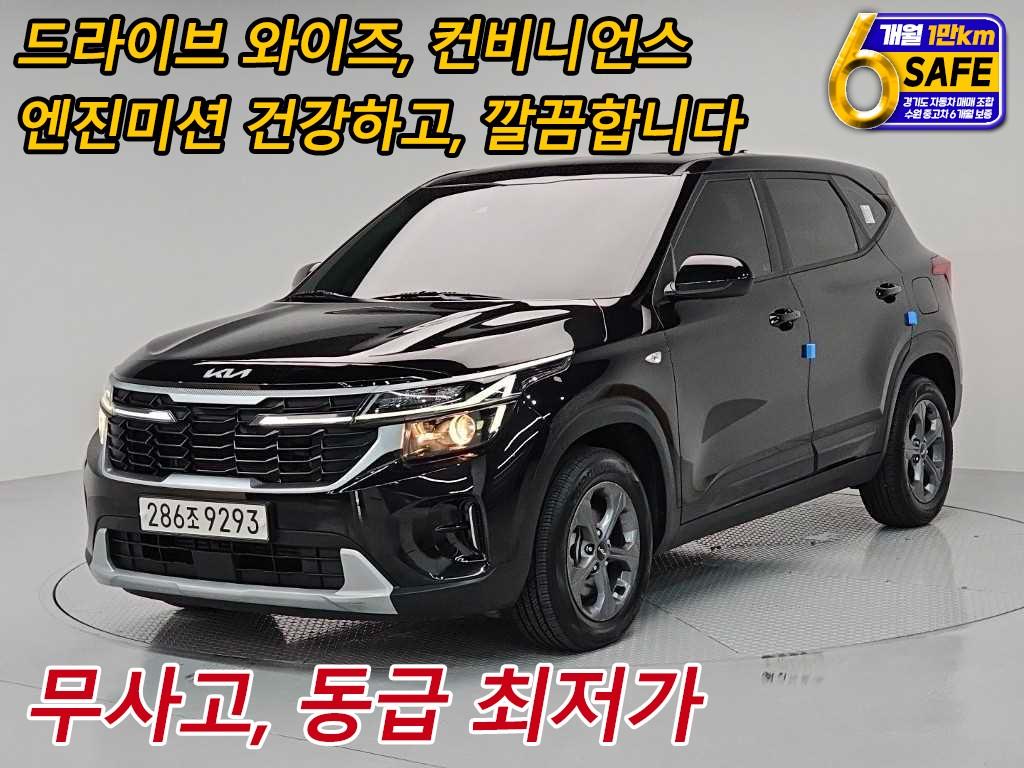 더 뉴 셀토스 가솔린 1.6 터보 2WD 트렌디 2023년식