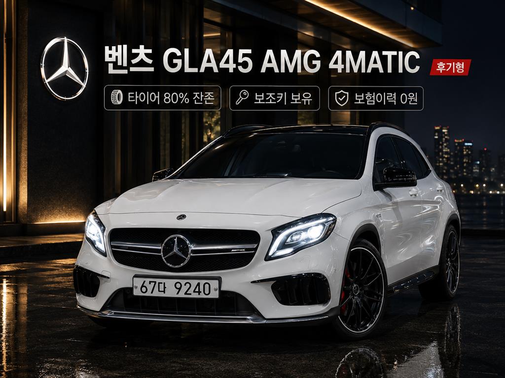 GLA클래스 X156 GLA45 AMG 4MATIC 2018년식