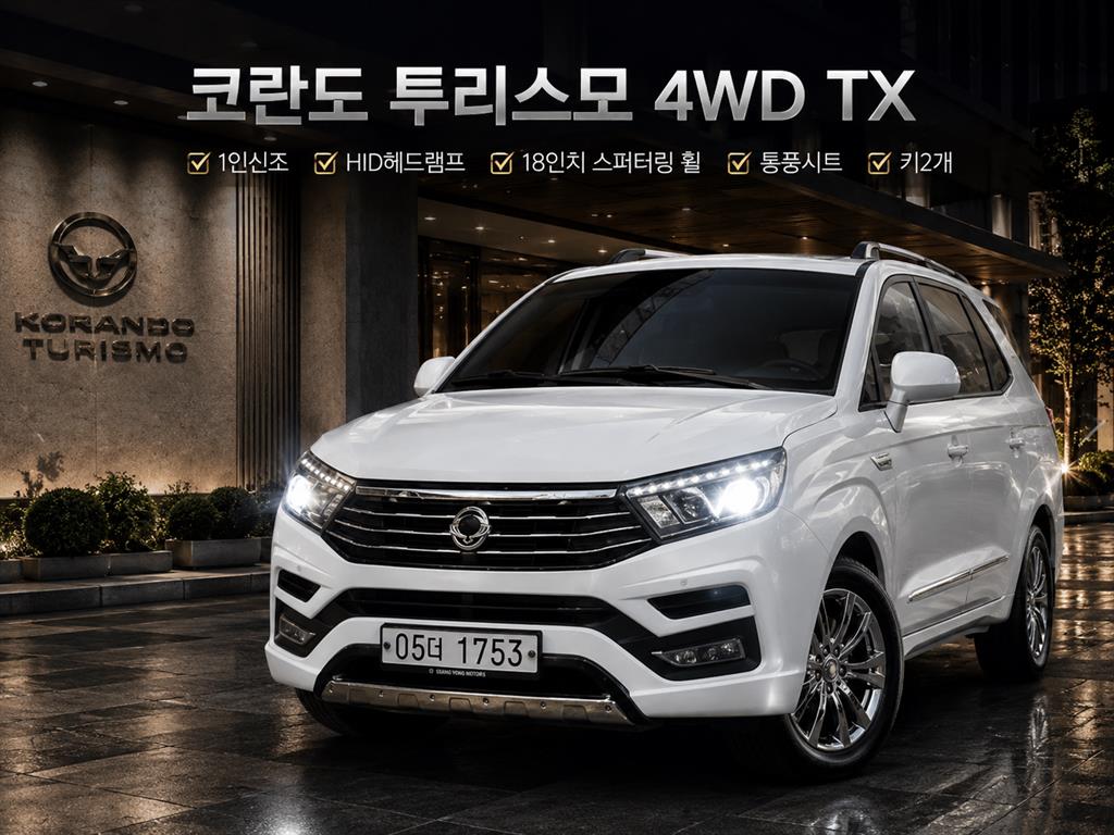 코란도투리스모 4WD TX 9인승 2018년식