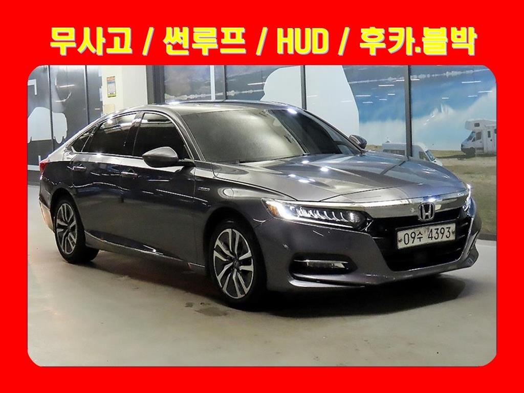 어코드(10세대) 2.0 하이브리드 투어링 2018년식