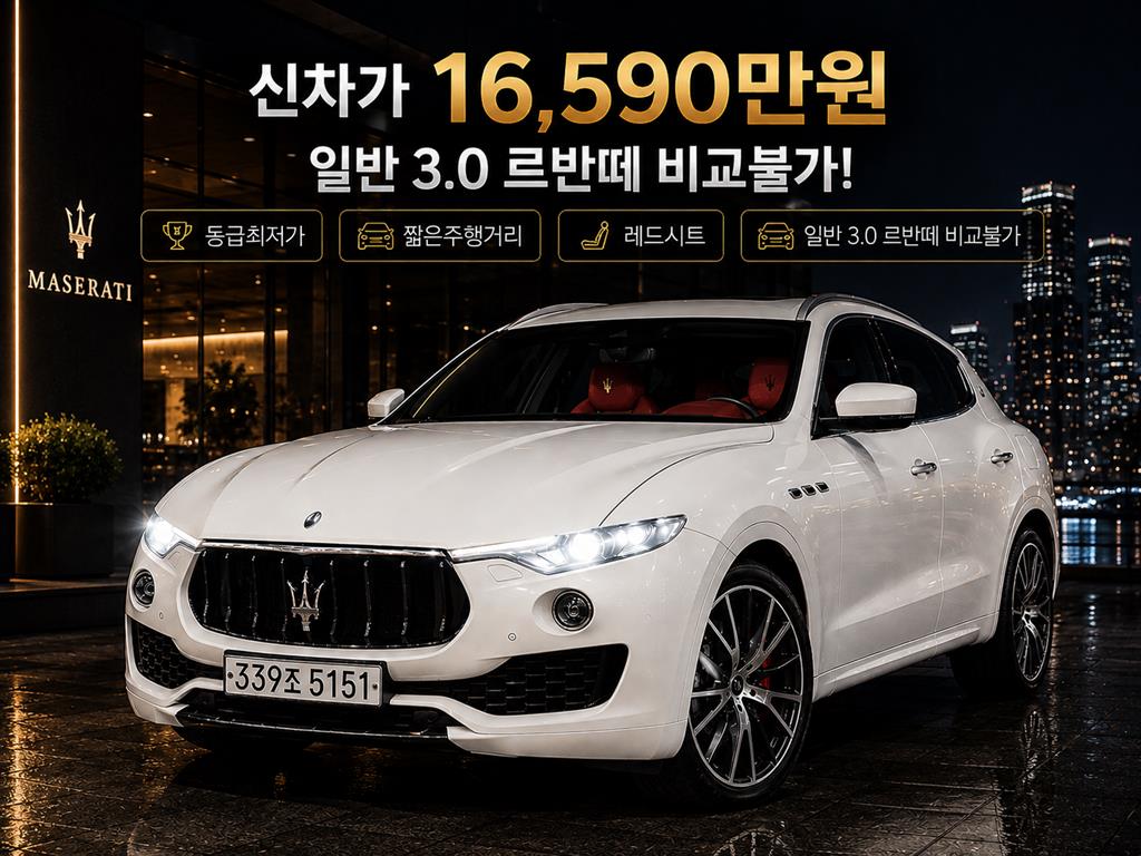 르반떼 3.0 S AWD 그란스포츠 2018년식