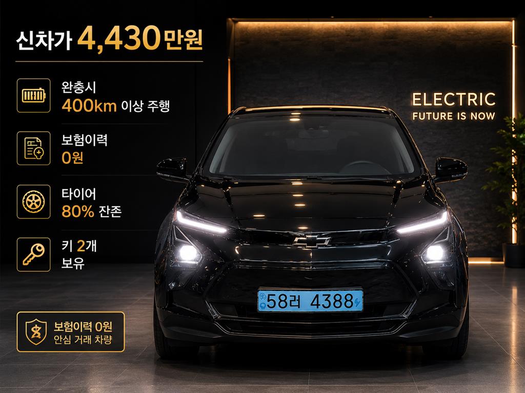 뉴 볼트 EV EV 프리미어 2023년식