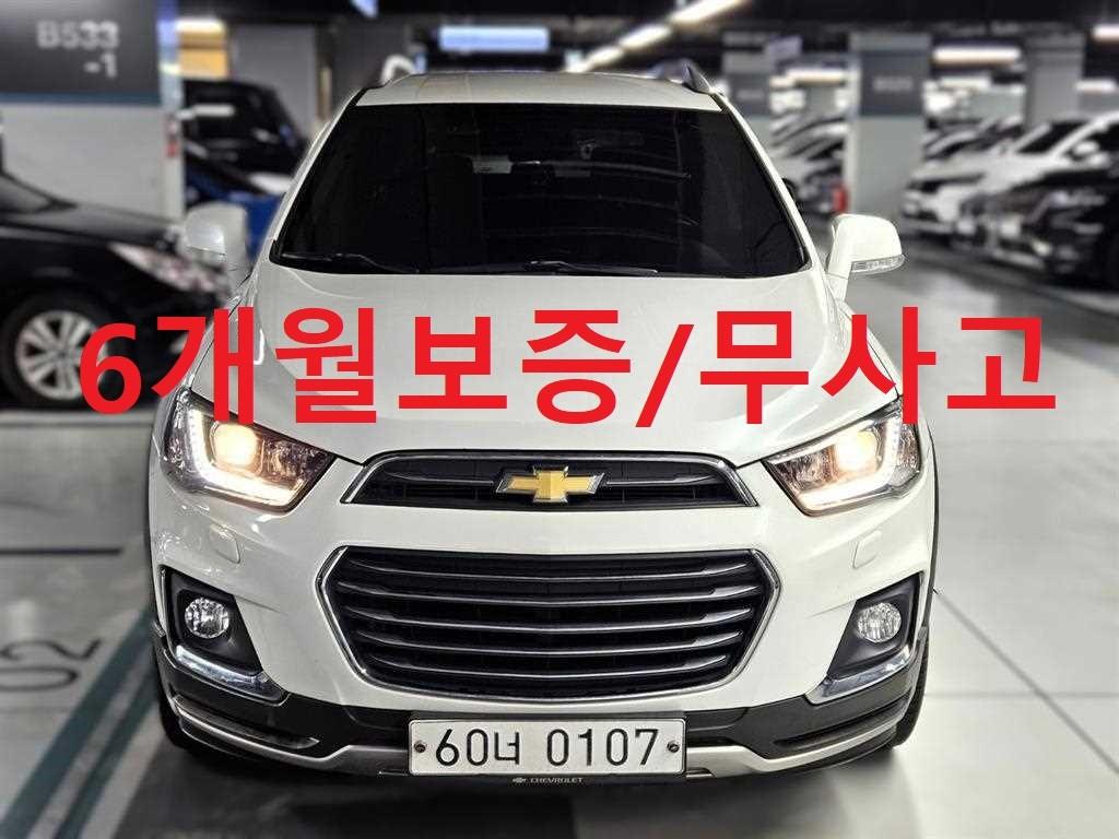 캡티바 2.0 2WD LTZ 2016년식