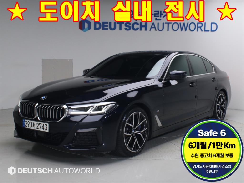 5시리즈 (G30) 530i M 스포츠 2022년식