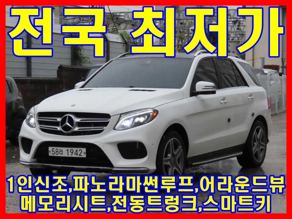 GLE 클래스 W166 GLE 350 d 4MATIC 프리미엄 2018년식