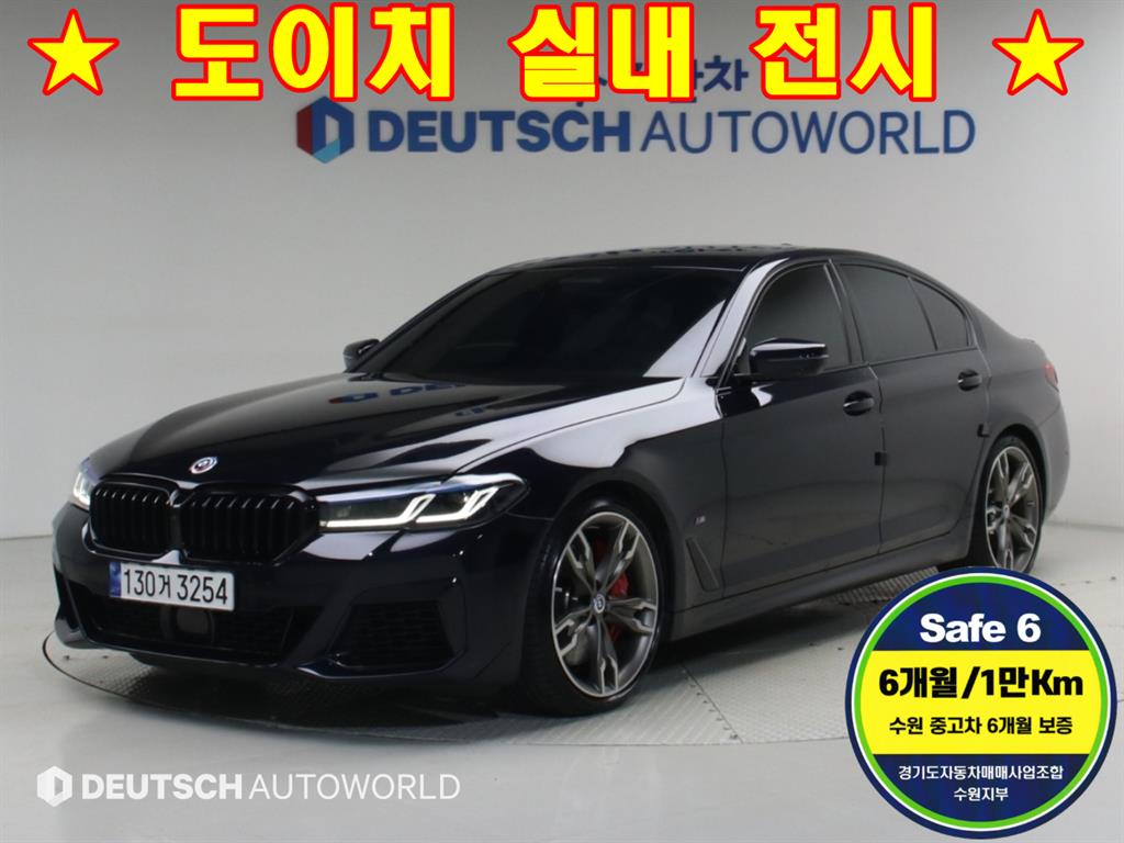 5시리즈 (G30) M550i xDrive 2023년식
