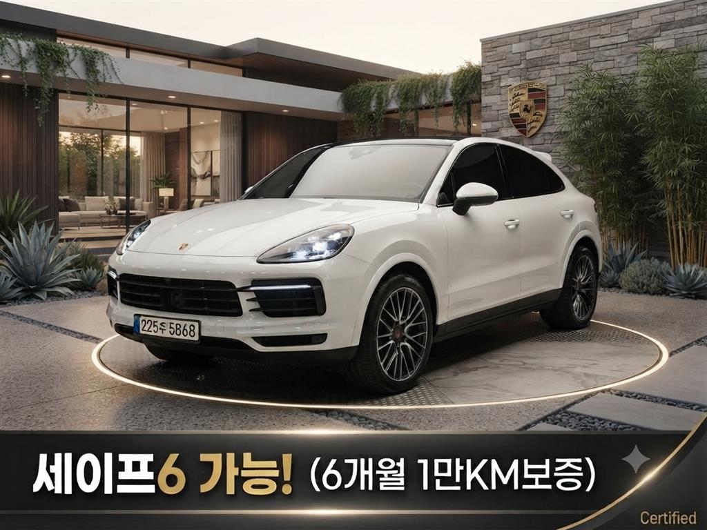카이엔(PO536) 3.0 쿠페 2021년식