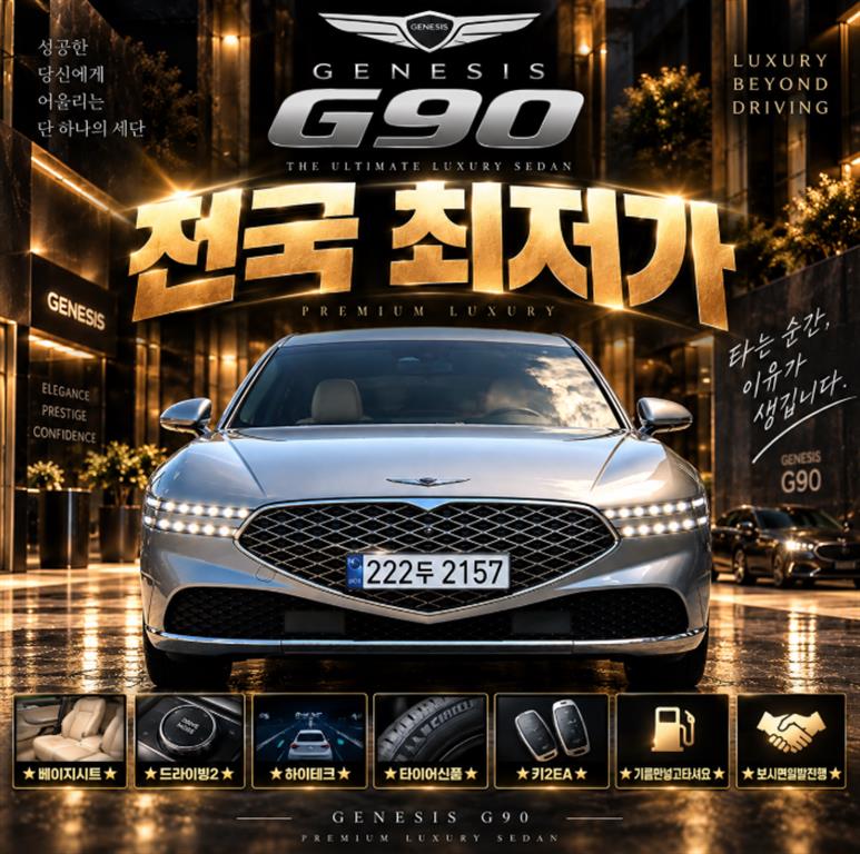 G90(RS4) 3.5T GDI AWD 2023년식